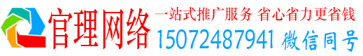定安官理百度推广排名
